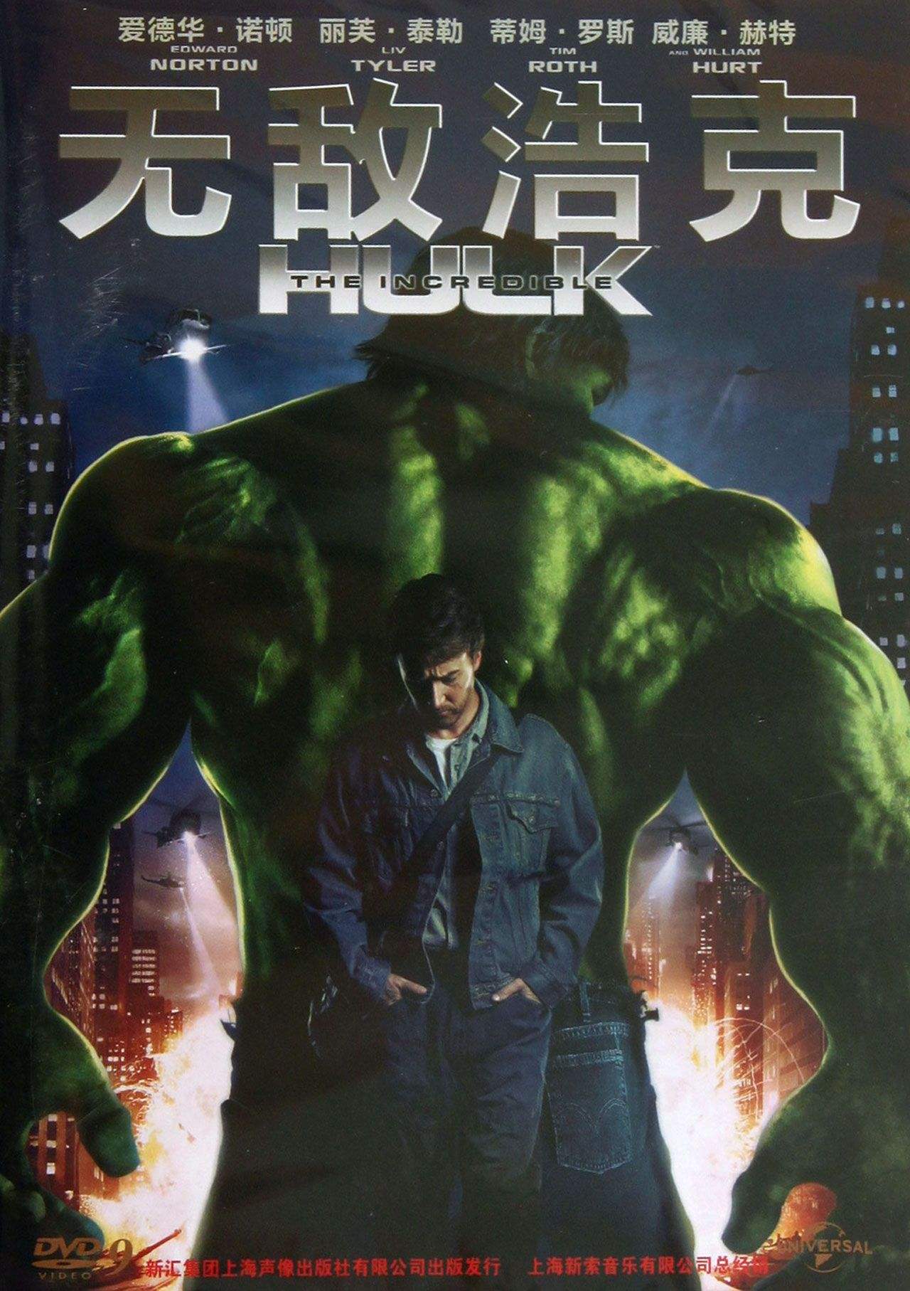 marvel漫威宇宙大电影,漫威marvel电影顺序