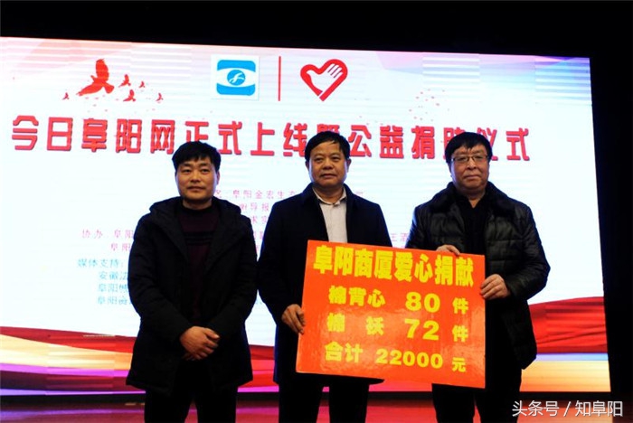 阜阳这家网站上线就彰显社会大爱