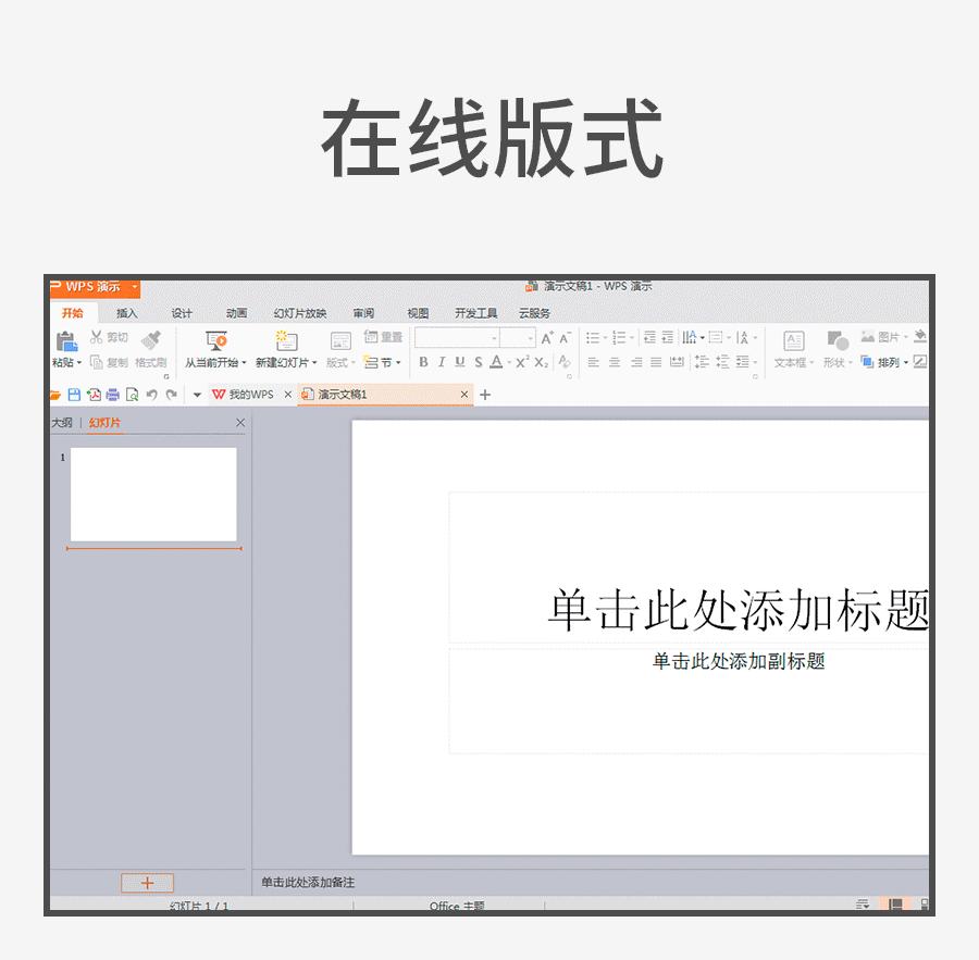 WPS新年特辑｜盘点2017大家为之打call的WPSOffice功能TOP12