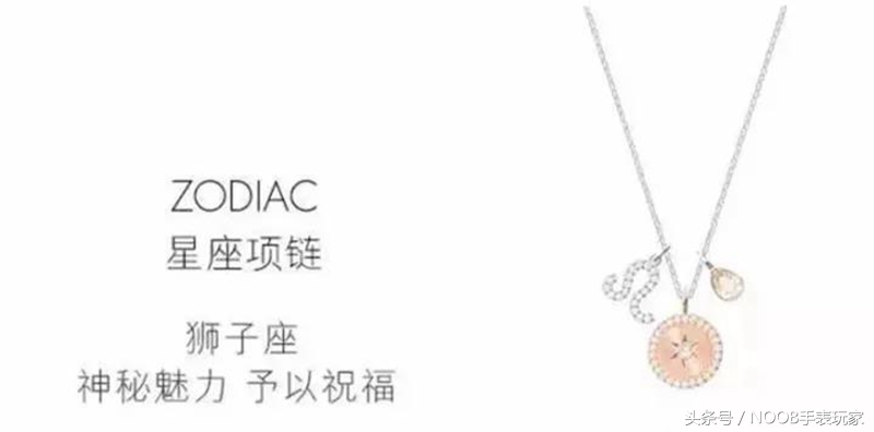 swarovski施华洛世奇男士项链,施华洛世奇星座项链怎么样