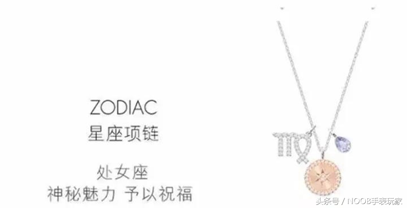 swarovski施华洛世奇男士项链,施华洛世奇星座项链怎么样