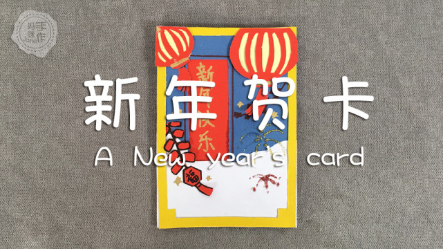 新年贺卡烟花,对小朋友的新年祝福贺卡