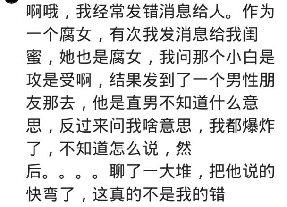 微信消息发错了怎么恢复,不小心发错消息如何将错就错