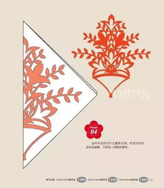 一把高颜值剪刀,怎么做好看的新年剪纸