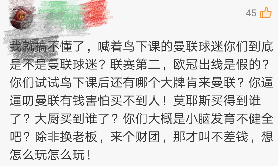 英超曼联1-2爆冷不敌谢菲联,英超第20曼联对伯恩利录播