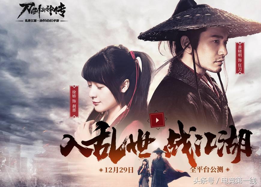 吃鸡这么火，畅游凭什么还敢坚持做国产武侠手游？