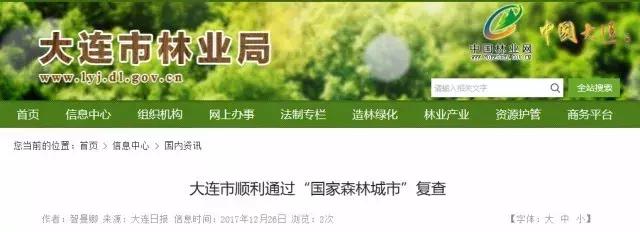 天然氧吧庄河,大连森林公园全国排名