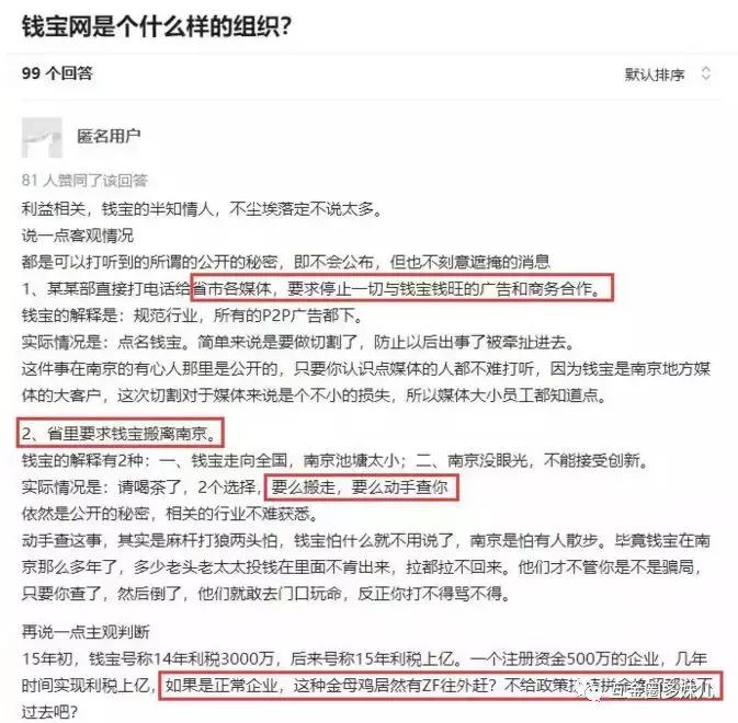 钱宝网张小雷自首后续,关于钱宝网良性清退