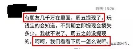 钱宝网张小雷自首后续,关于钱宝网良性清退