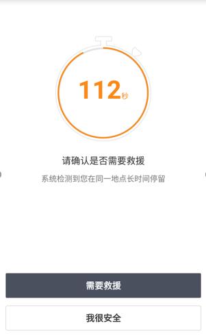 滴滴代驾昏厥预警什么时候上线的,滴滴代驾昏迷预警系统