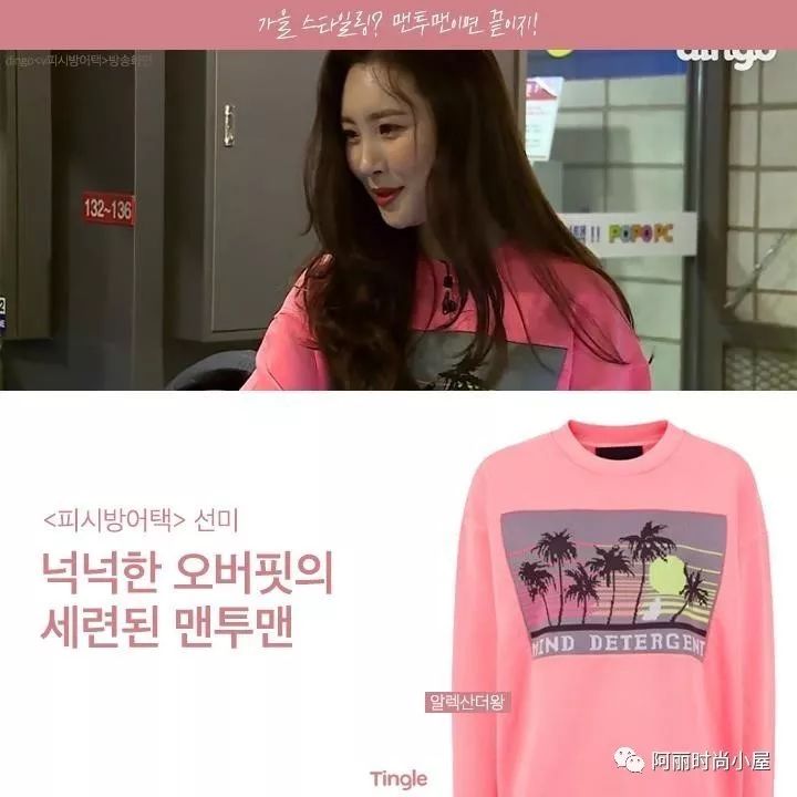 韩国明星穿什么品牌的卫衣,韩国明星都爱穿什么衣服