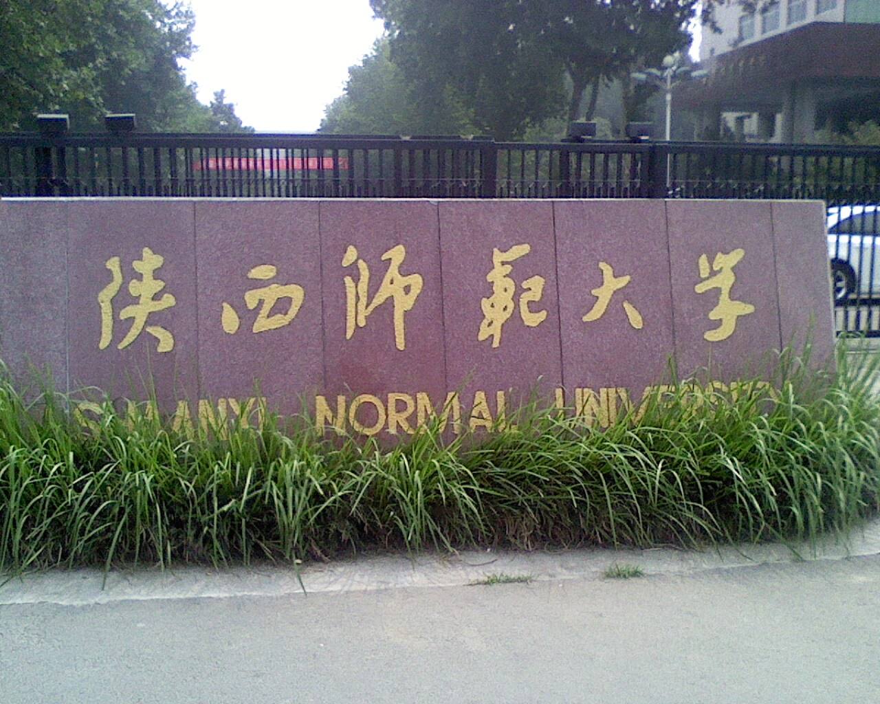 这所211大学汉语言文学专业超牛，被誉为西北地区“教师的摇篮”