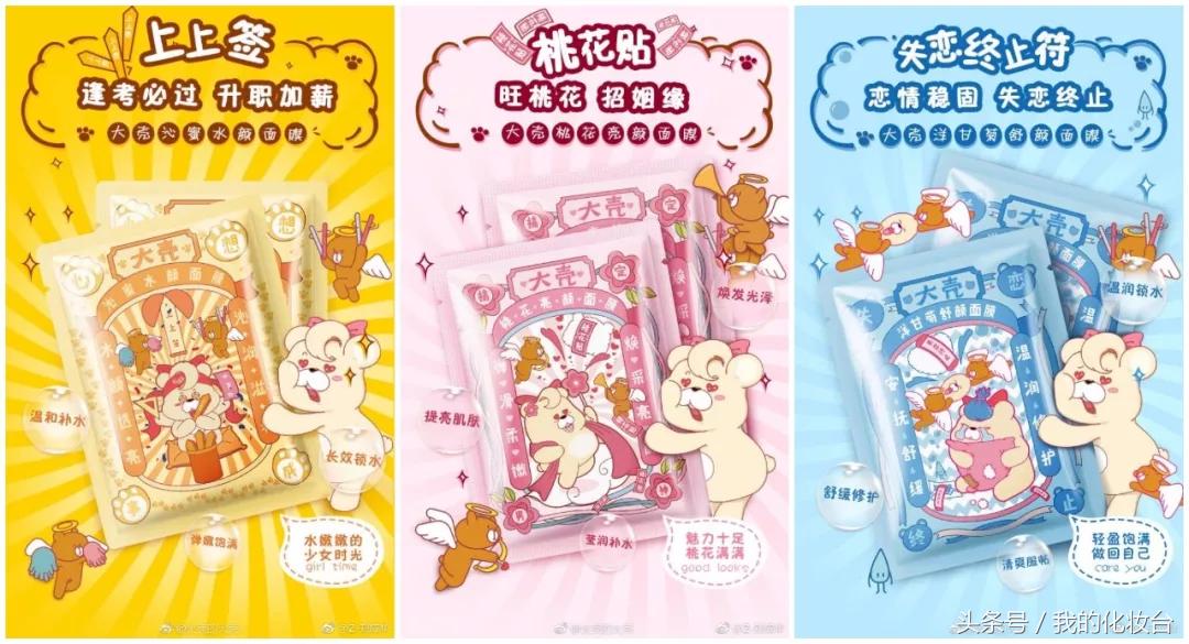 郑爽爸爸卖面膜称支持公益,小品牌的面膜跟大品牌有多大差别?