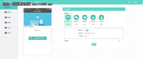 便捷云端管控WA4320-C/D/E系列AP产品评测