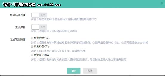 便捷云端管控WA4320-C/D/E系列AP产品评测