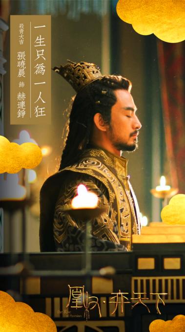 《凰权·弈天下》山有木兮,心悦君兮