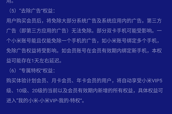 小米电视会员249一年要不要开通,小米会员买手机有优惠吗