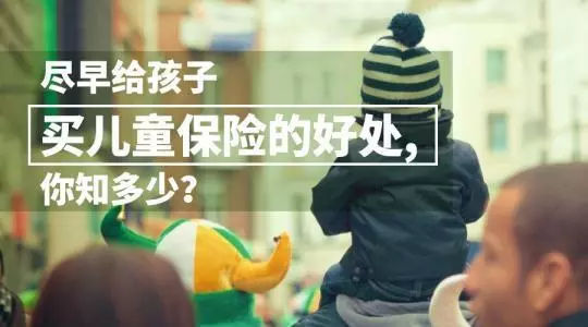 抢完奶粉抢保险,为啥内地宝妈如此钟情香港?