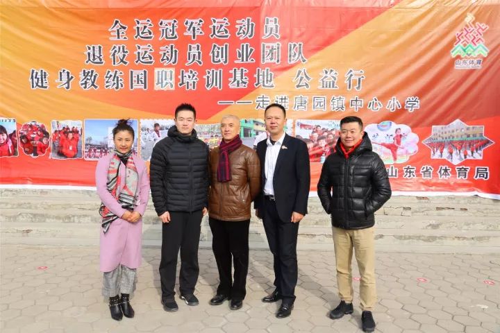 “全运冠军、退役运动员创业团队和健身教练国职培训基地公益行”