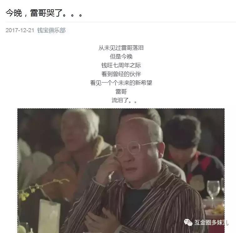 钱宝网张小雷自首后续,关于钱宝网良性清退