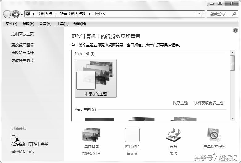 windows7优化电脑,windows7优化