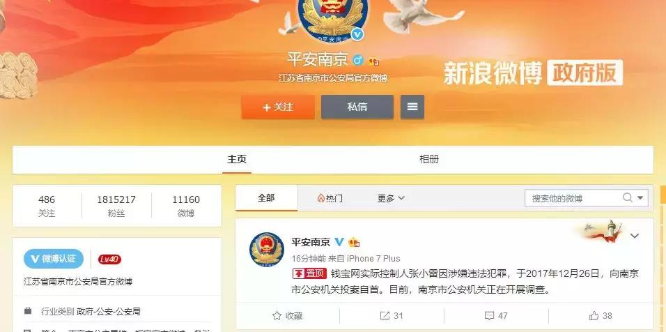 700多亿融资案件老总投案自首,500亿董事长被立案调查