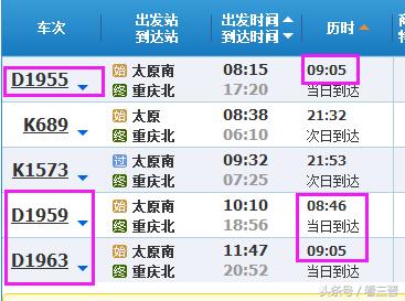 太原至北京的动车票价,太原至西安的动车票价