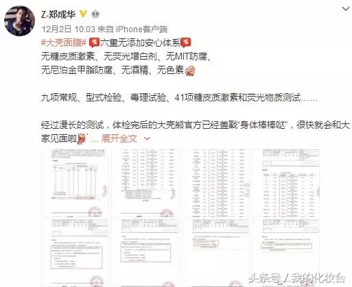 郑爽爸爸卖面膜称支持公益,小品牌的面膜跟大品牌有多大差别?