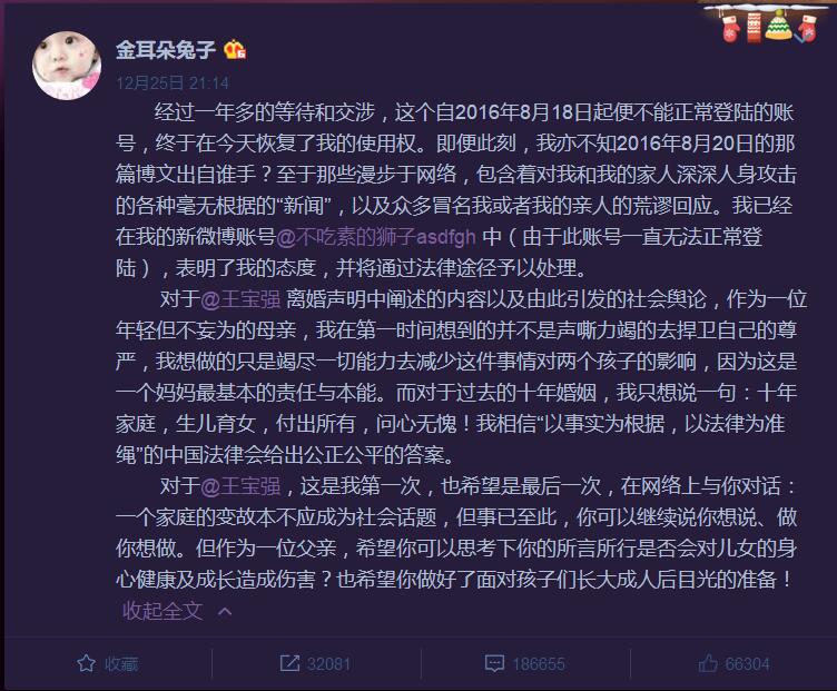 马蓉微博又发声了，一招彻底洗白，微博都能摆的平，实在厉害了