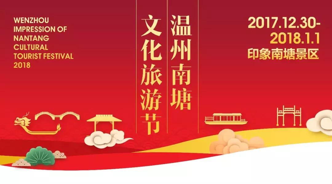 温州元旦节去哪里旅游好,温州2023跨年夜去哪里玩