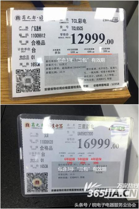 家电延保一年多少钱,家电延保介绍