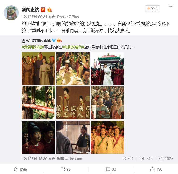 妖猫传最后得到的秘密是什么,妖猫传隐藏的深度解析