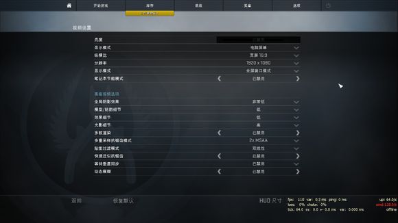 csgo优化教程提高帧数,csgo优化提高fps苹果笔记本