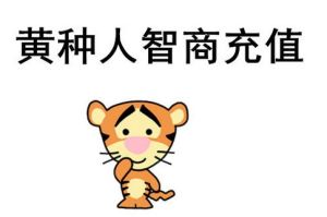 辟谣!平胸的妹子们听我说:别看你胸小,你智商可能还低!哈哈哈