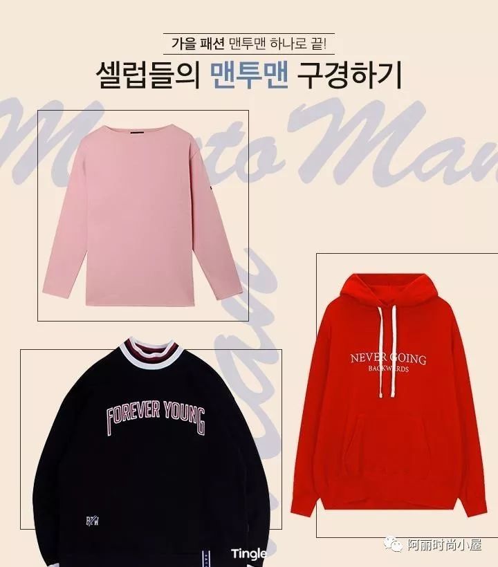 韩国明星穿什么品牌的卫衣,韩国明星都爱穿什么衣服