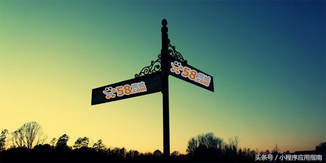 58同城小程序靠谱吗,58同城有没有小程序