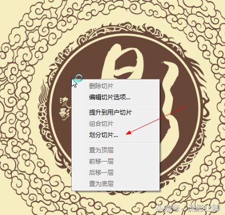 ps微信切图教程,如何用ps裁剪图片做九宫格