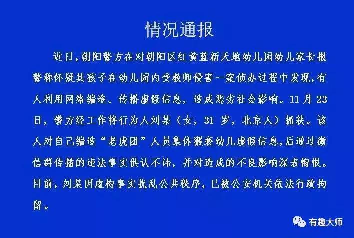 红黄蓝虐童案所带来的启示,红黄蓝虐童事件是真的吗