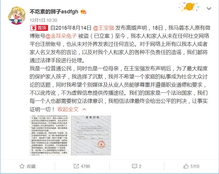 马蓉微博又发声了，一招彻底洗白，微博都能摆的平，实在厉害了