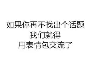 2017年的这些热点流行词，用你的家乡话是怎么讲的呢？