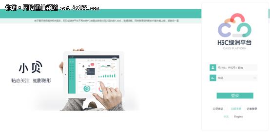 便捷云端管控WA4320-C/D/E系列AP产品评测