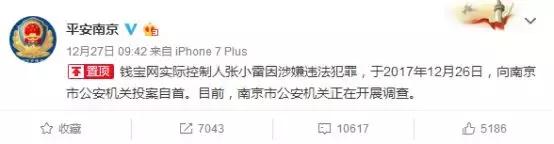 诈骗犯6000万出狱以后钱还要还吗,诈骗犯坐牢还骗了7万元