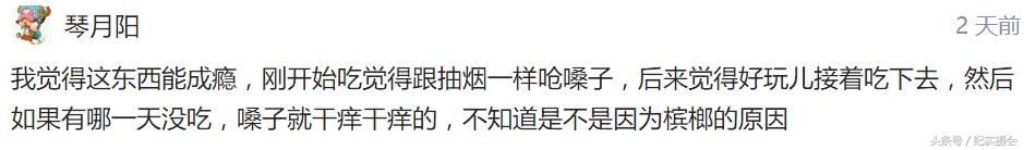 槟榔是一种争议很高的零食,槟榔是真是假怎么判断