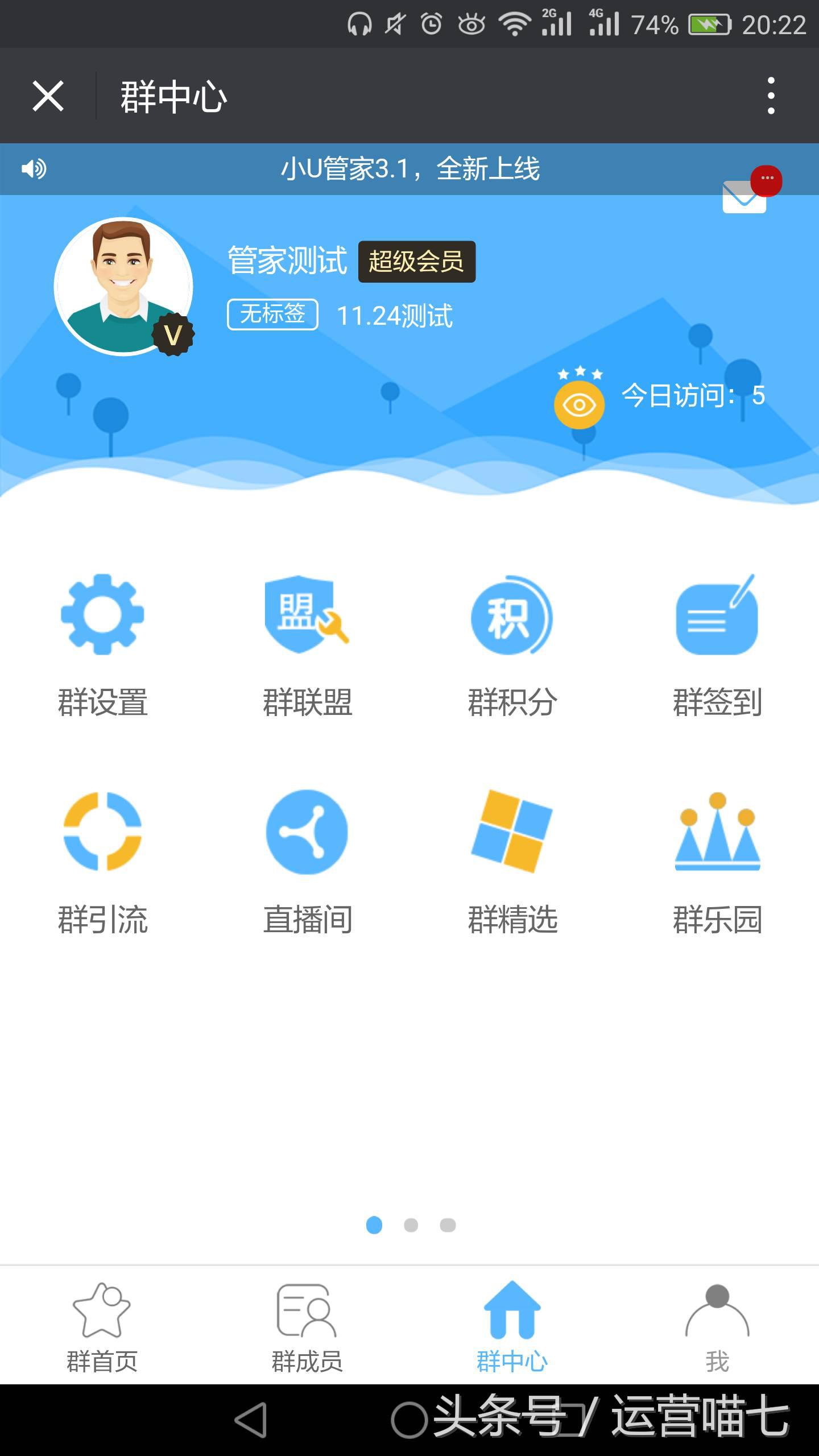 别同情那些忙到死的社群运营，连工具都不会用（文末福利）