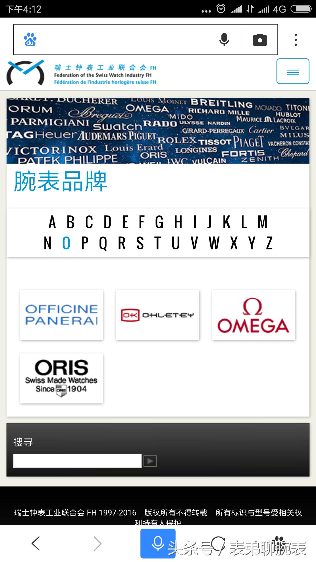 瑞士钟表认证,瑞士的钟表品牌有哪些