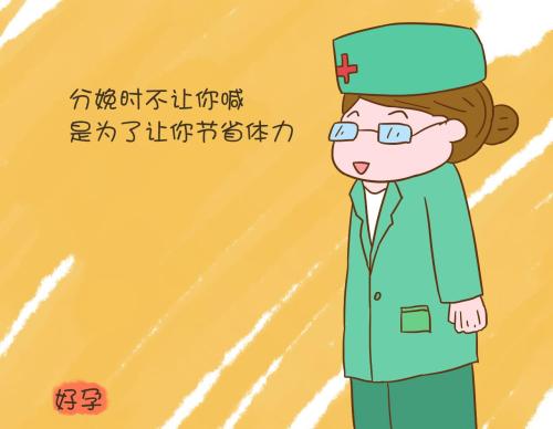 产科医生没空告诉你的10个快速顺产秘诀