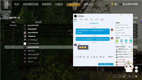 吃鸡外挂危险,吃鸡被发现外挂