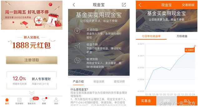 别不把零钱当财富!选一款得心应手的“零钱收割机”