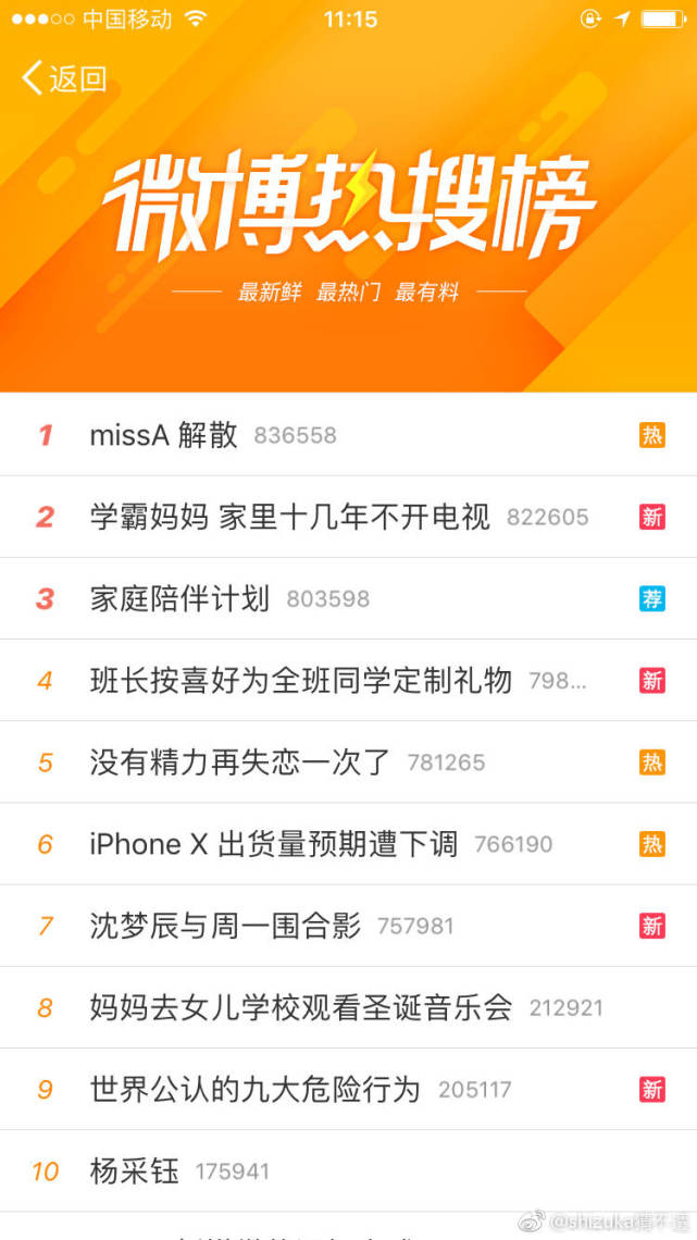 missa女团中国成员韩国综艺,missa女团中国