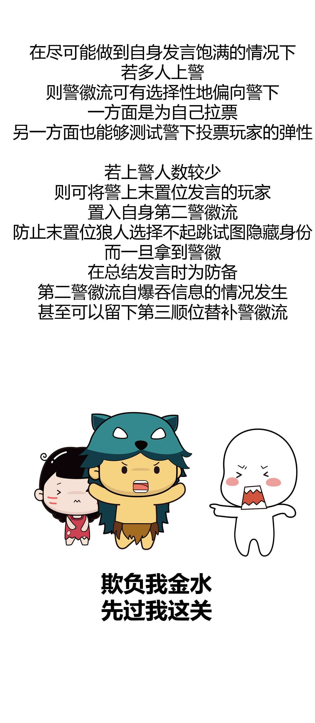 狼人杀除了狼人以外都是好人吗,狼人杀好人跟狼人视角